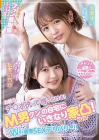 WAAA-079 Reduce Mosaic