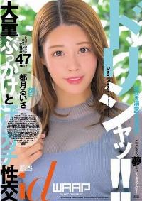 WDI-079 Reduce Mosaic