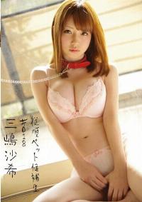 INU-035 Reduce Mosaic