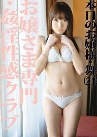 ABS-029 Reduce Mosaic