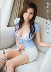 HAZ-014 Reduce Mosaic