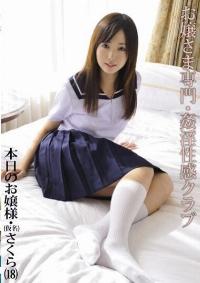 ABS-016 Reduce Mosaic