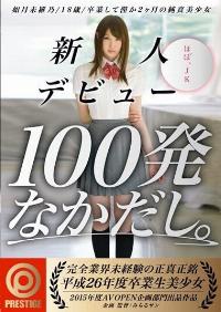 AVOP-116 Reduce Mosaic