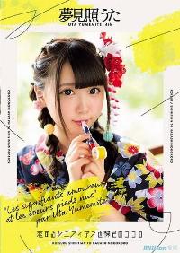 MKMP-285 Reduce Mosaic