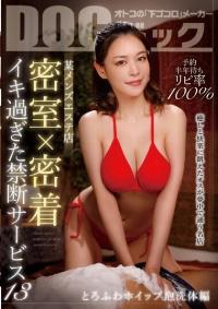 DOCP-391 Reduce Mosaic