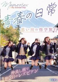 BBAN-549 Reduce Mosaic