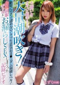 BLK-419 Reduce Mosaic