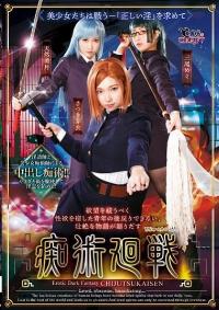 CSCT-012 English Subtitle