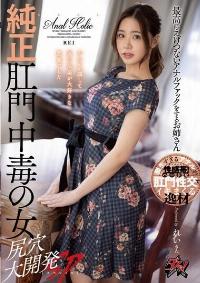 DASD-803 Reduce Mosaic