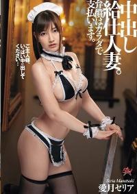 DASD-878 Reduce Mosaic