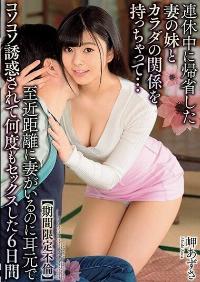 DVAJ-397 Reduce Mosaic