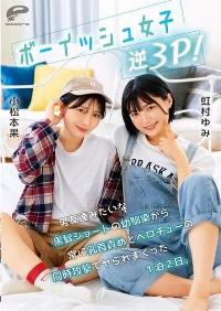 DVMM-280 Reduce Mosaic