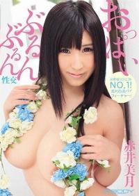 EBOD-275 Reduce Mosaic