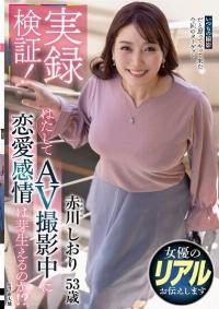 EUUD-072 Reduce Mosaic