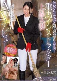 EYAN-185 Reduce Mosaic