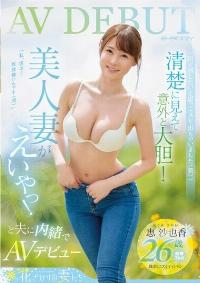 EYAN-187 Reduce Mosaic