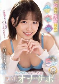 HMN-727 English Subtitle