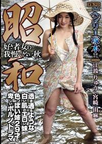 HTMS-040 Reduce Mosaic