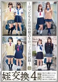 ID-024 Niece Exchange