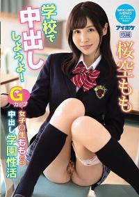 IPX-725 Reduce Mosaic