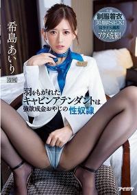 IPZZ-038 Reduce Mosaic