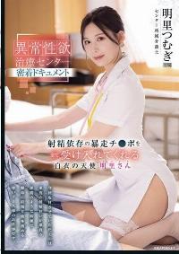 IPZZ-629 English Subtitle