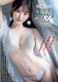 IPZZ-644 Chinese Subtitle