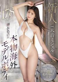 IPZZ-690 Chinese Subtitle