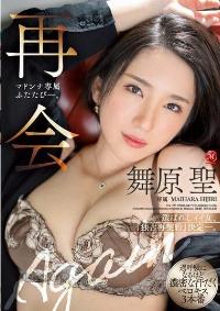 JUL-790 Reduce Mosaic