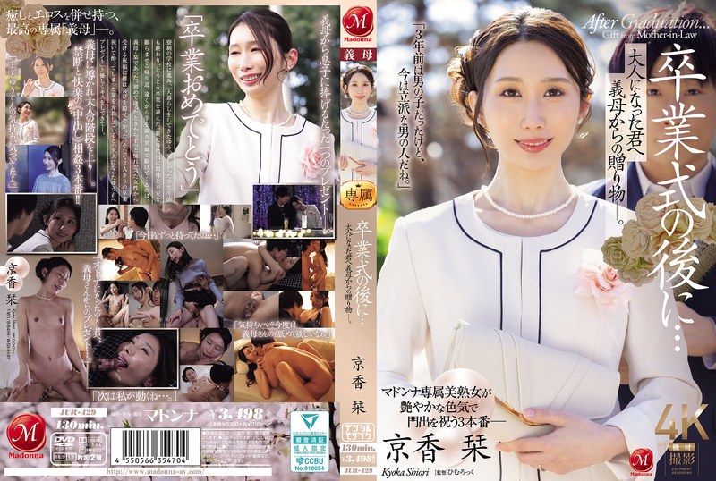 JUR-429 Chinese Subtitle