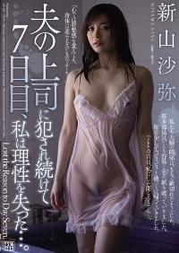 JUX-637 Reduce Mosaic