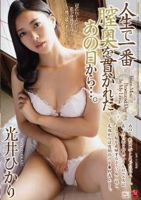 JUY-060 Reduce Mosaic