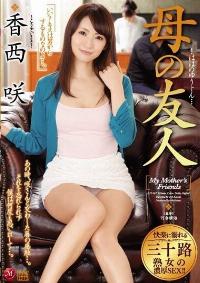 JUY-087 Reduce Mosaic