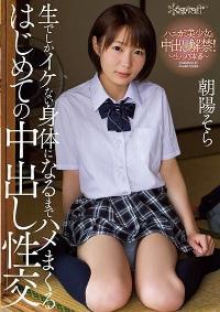 KAWD-936 Reduce Mosaic