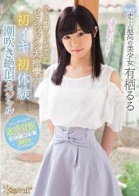 KAWD-937 Reduce Mosaic