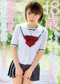 KAWD-938 Reduce Mosaic