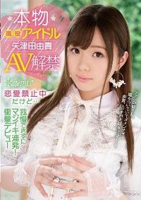 KAWD-939 Reduce Mosaic