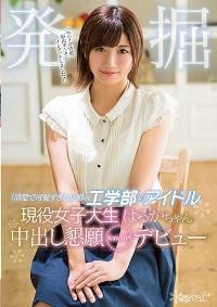 KAWD-940 Reduce Mosaic