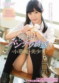 KAWD-946 Reduce Mosaic