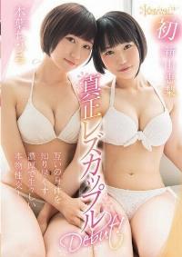 KAWD-952 Reduce Mosaic