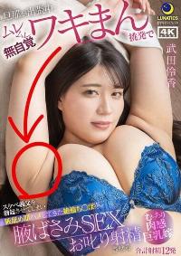 LULU-391 English Subtitle