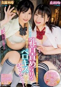 MIAA-323 Reduce Mosaic