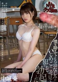 MIAA-340 Reduce Mosaic