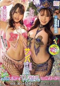 MIAB-503 English Subtitle