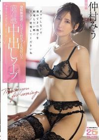 MIDA-292 Chinese Subtitle