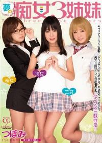MIDE-078 Reduce Mosaic