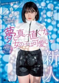 MIFD-199 Reduce Mosaic