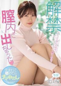 MIFD-222 Reduce Mosaic