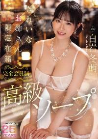 MIKR-036 Reduce Mosaic