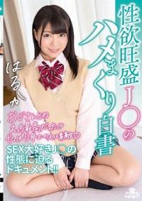 MILK-063 Reduce Mosaic